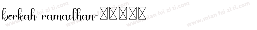 berkah ramadhan字体转换